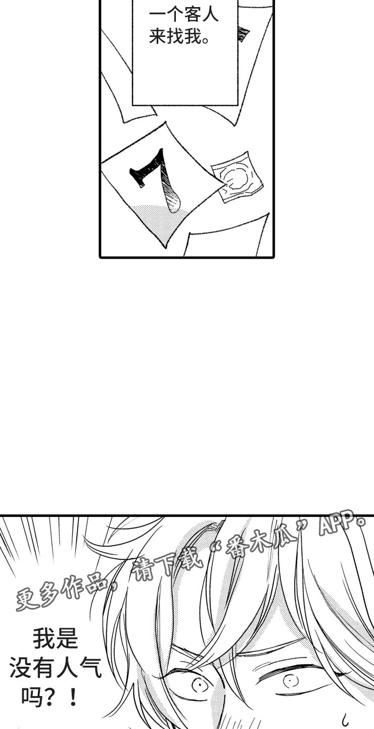 第13话10
