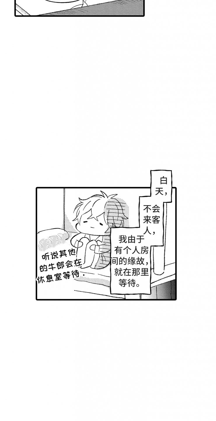 第13话18