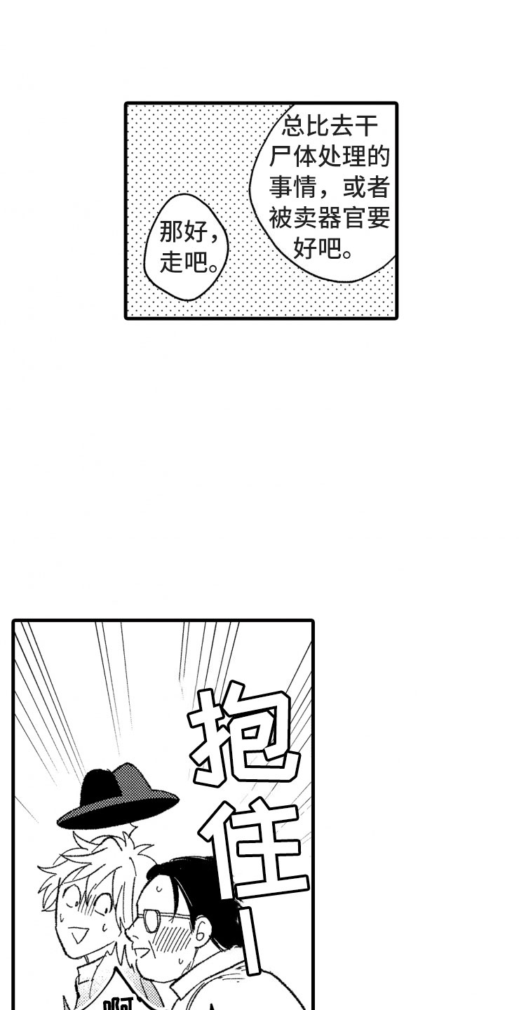 第13话2
