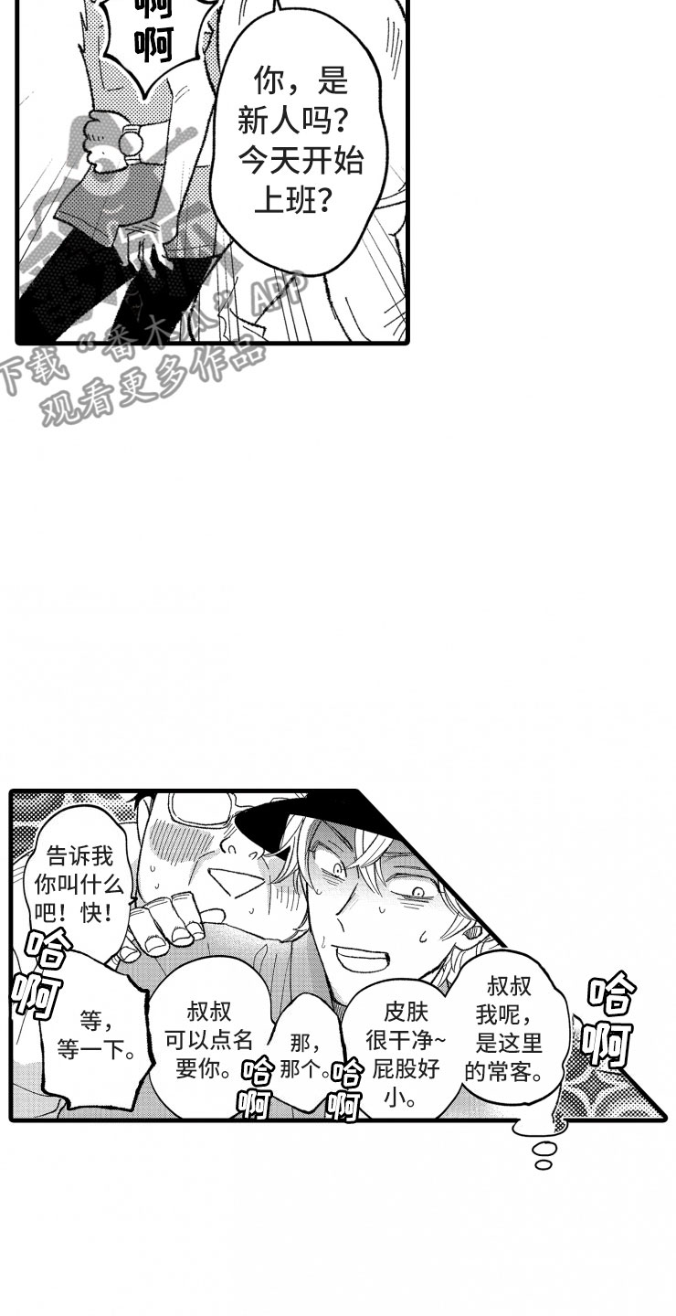 第13话3