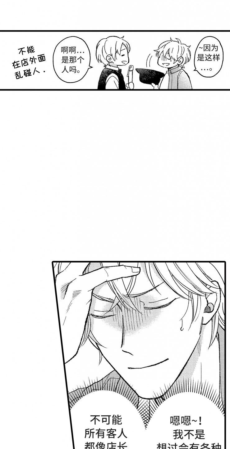 第13话4
