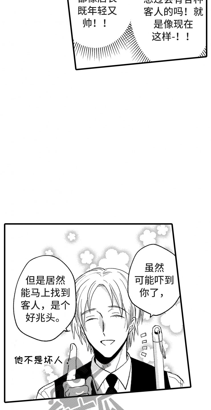 第13话5