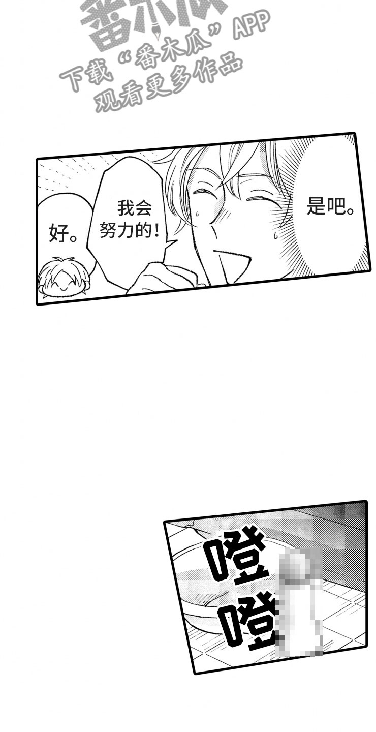 第13话6