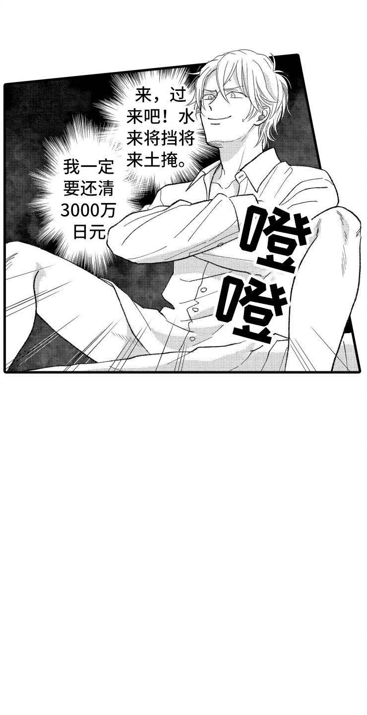 第13话8