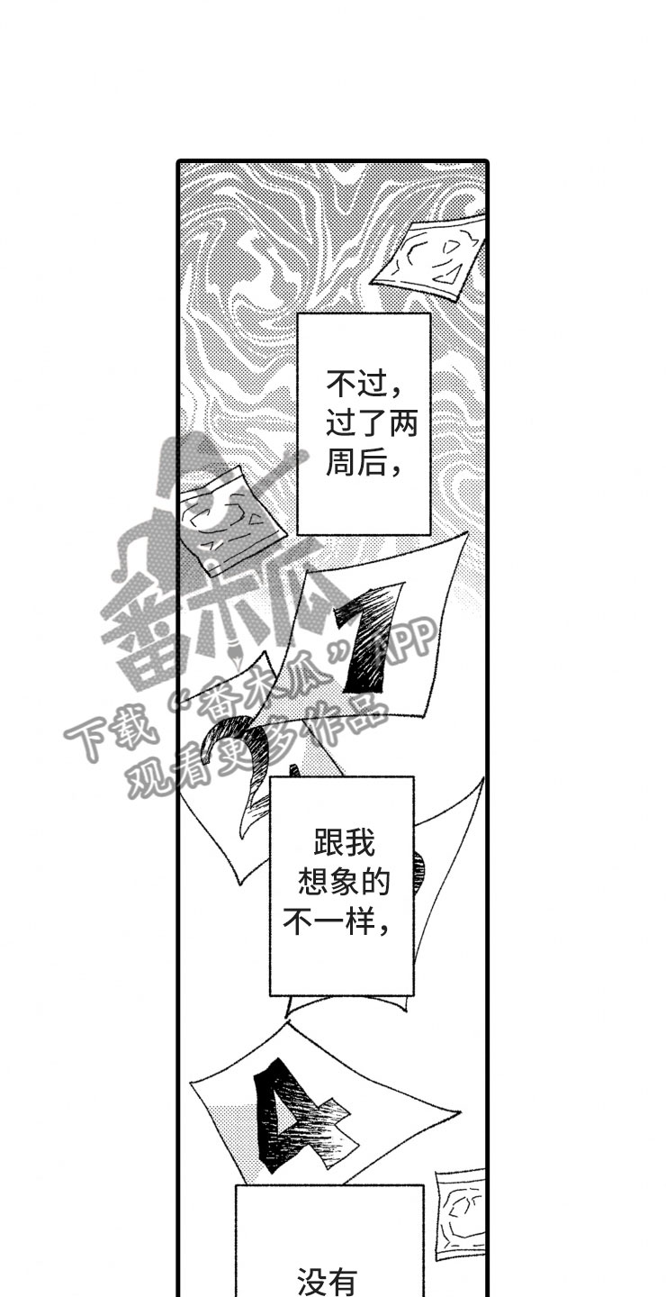 第13话9