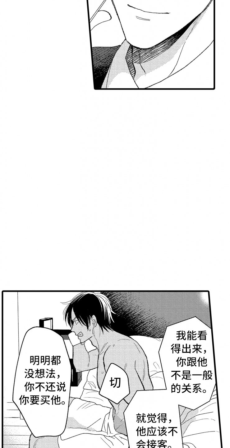 第12话3