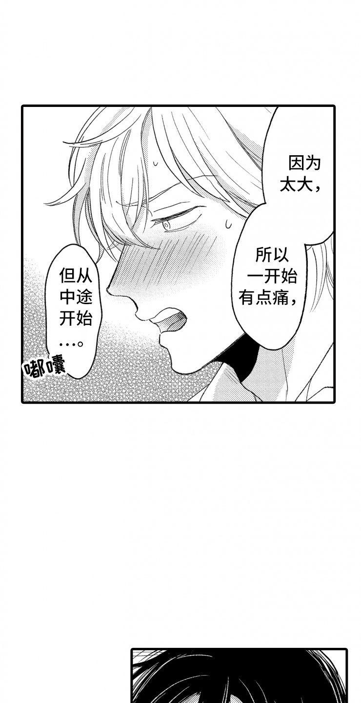 第11话13