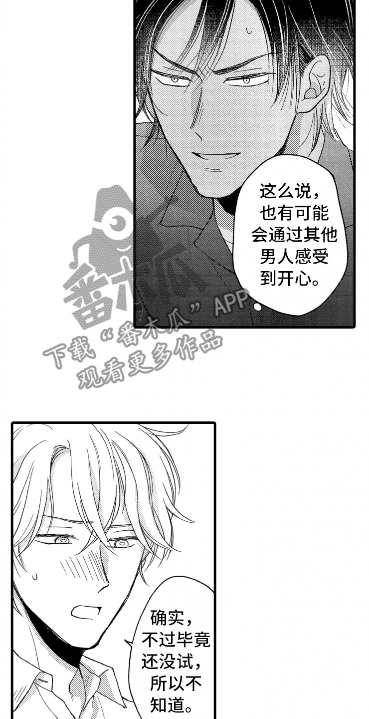 第11话14