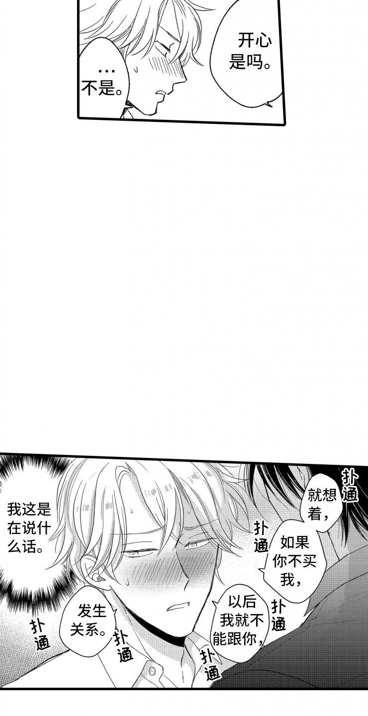 第11话17