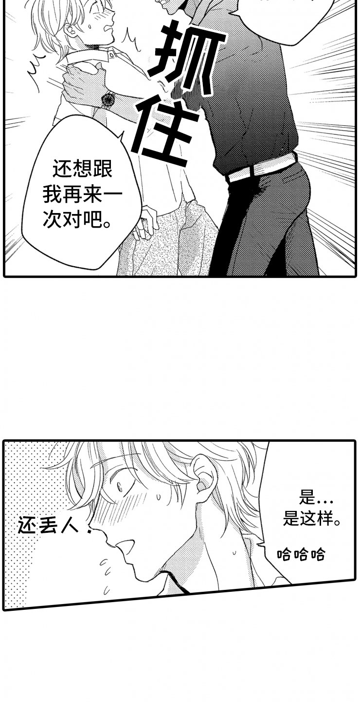 第11话20