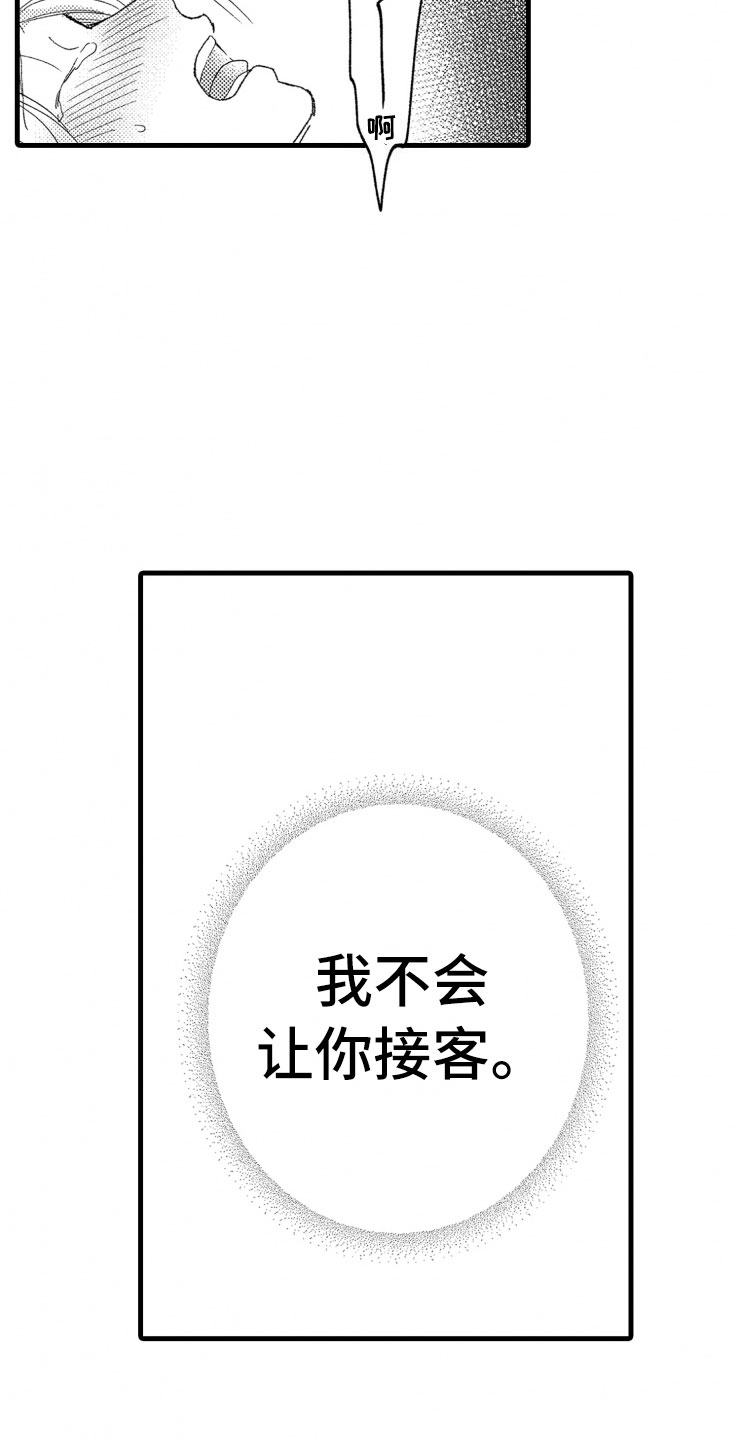 第11话29