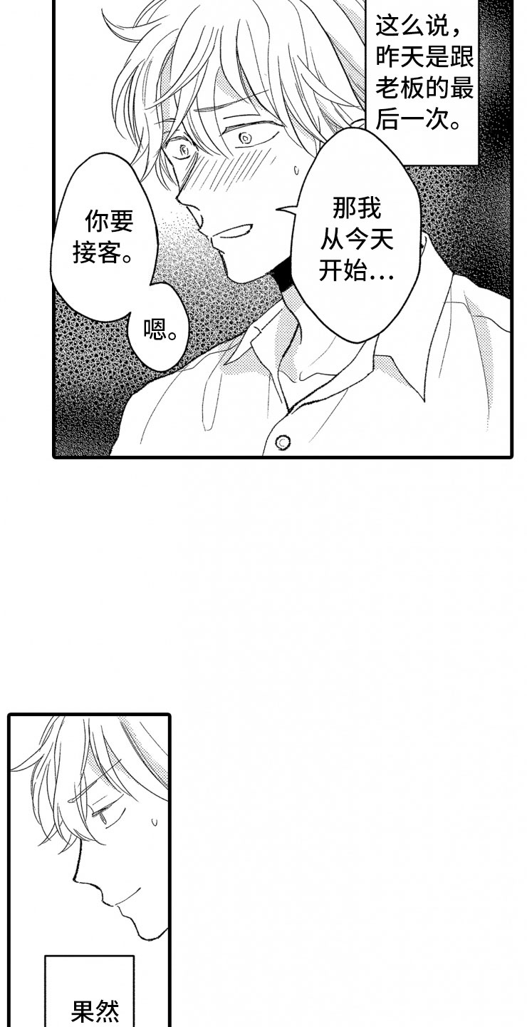 第11话7
