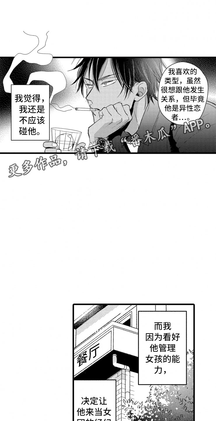 第10话1