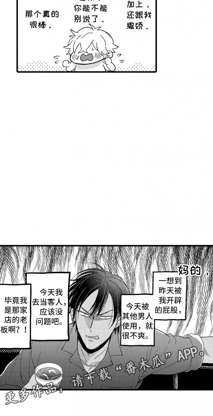 第10话19