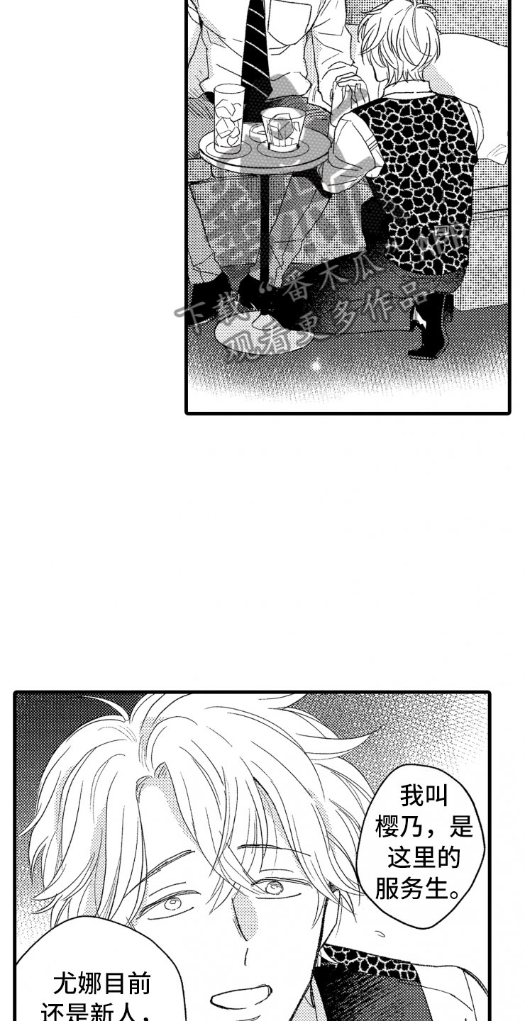第9话5