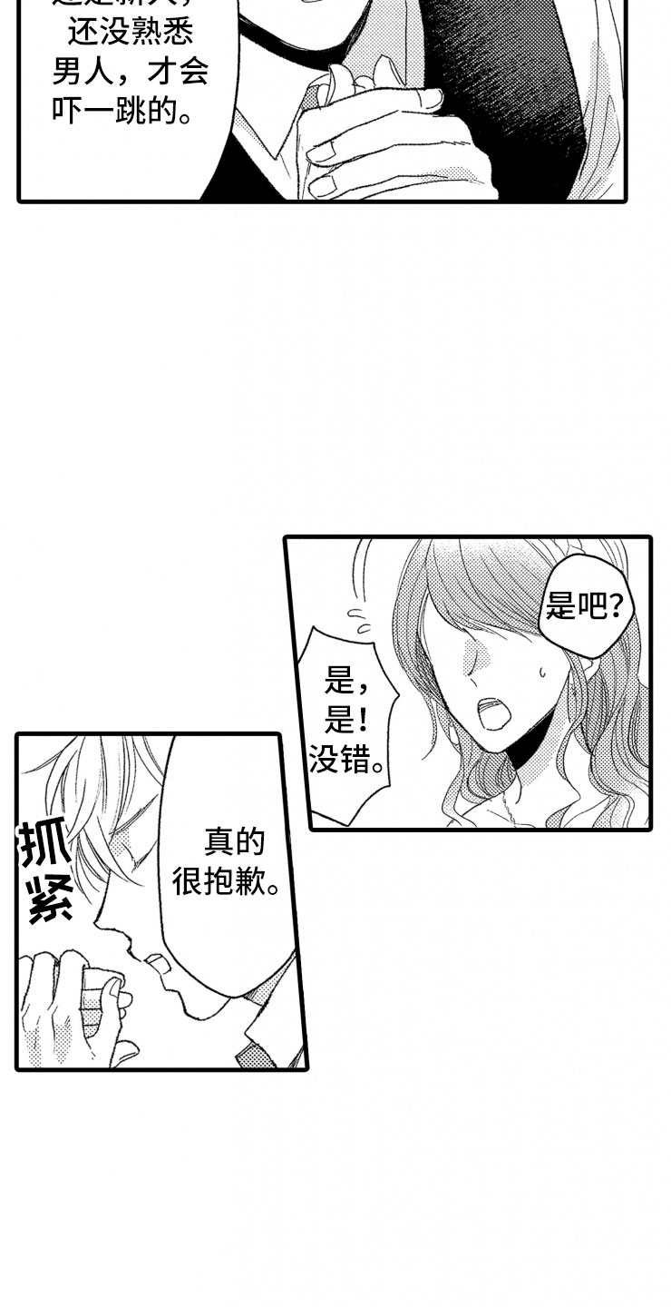 第9话6