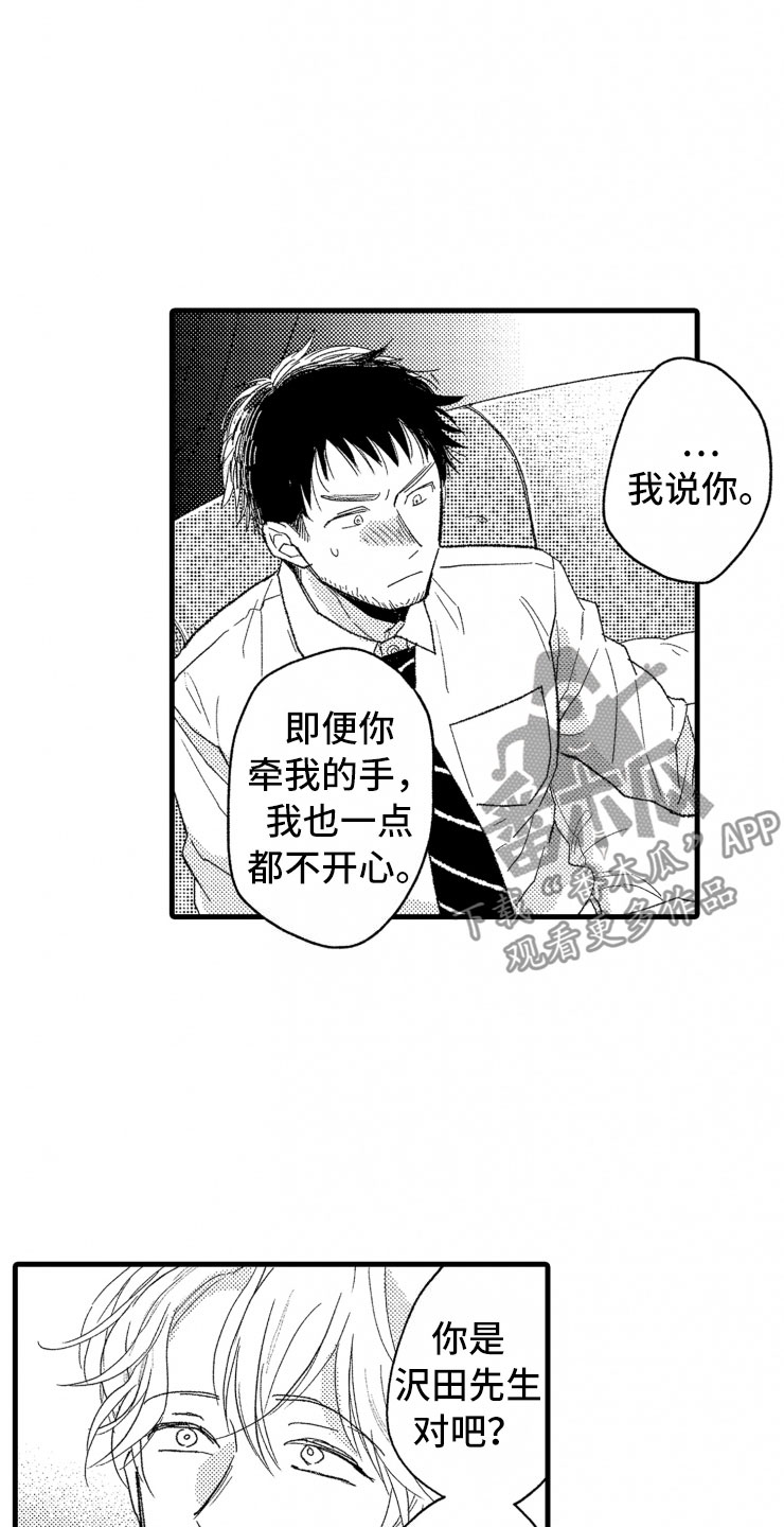 第9话7