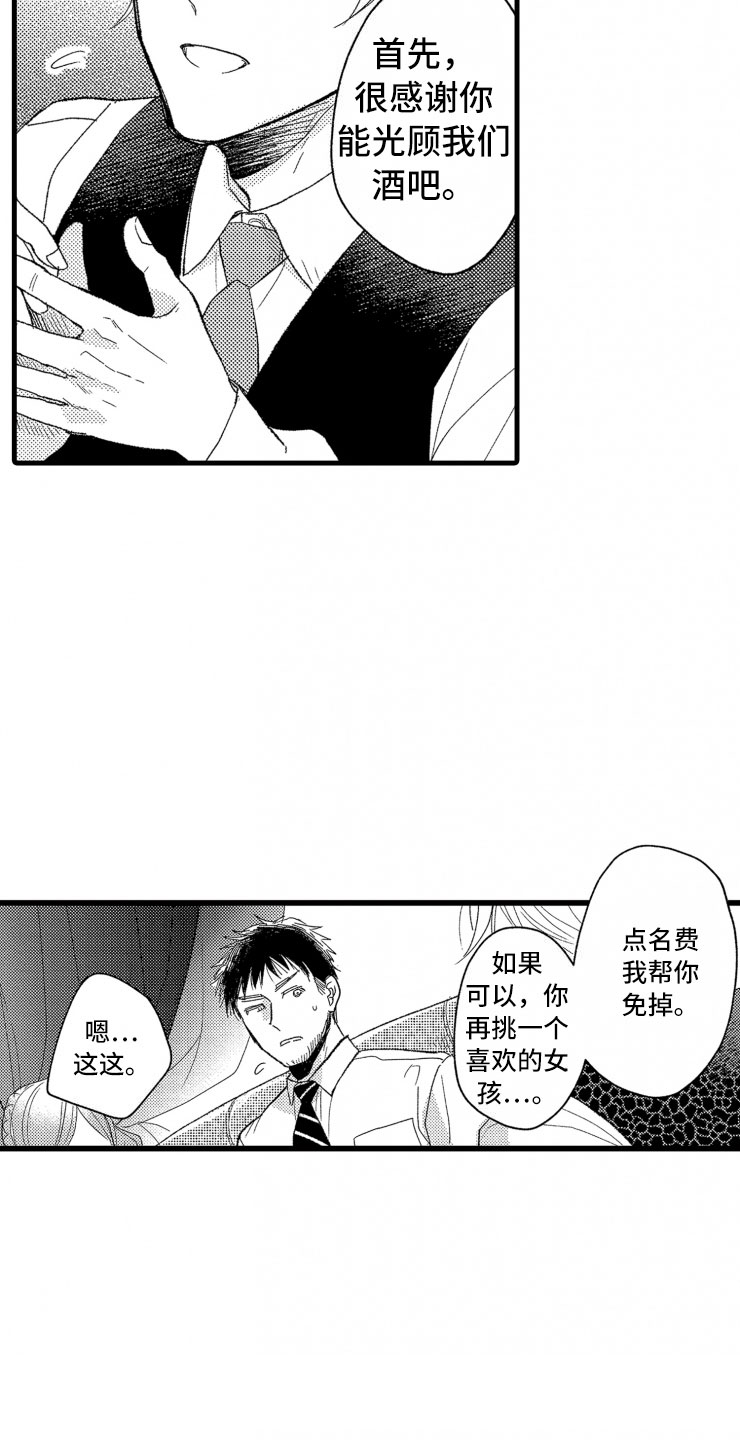 第9话8