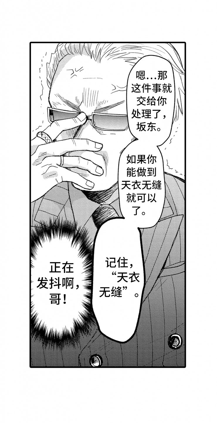 第8话10
