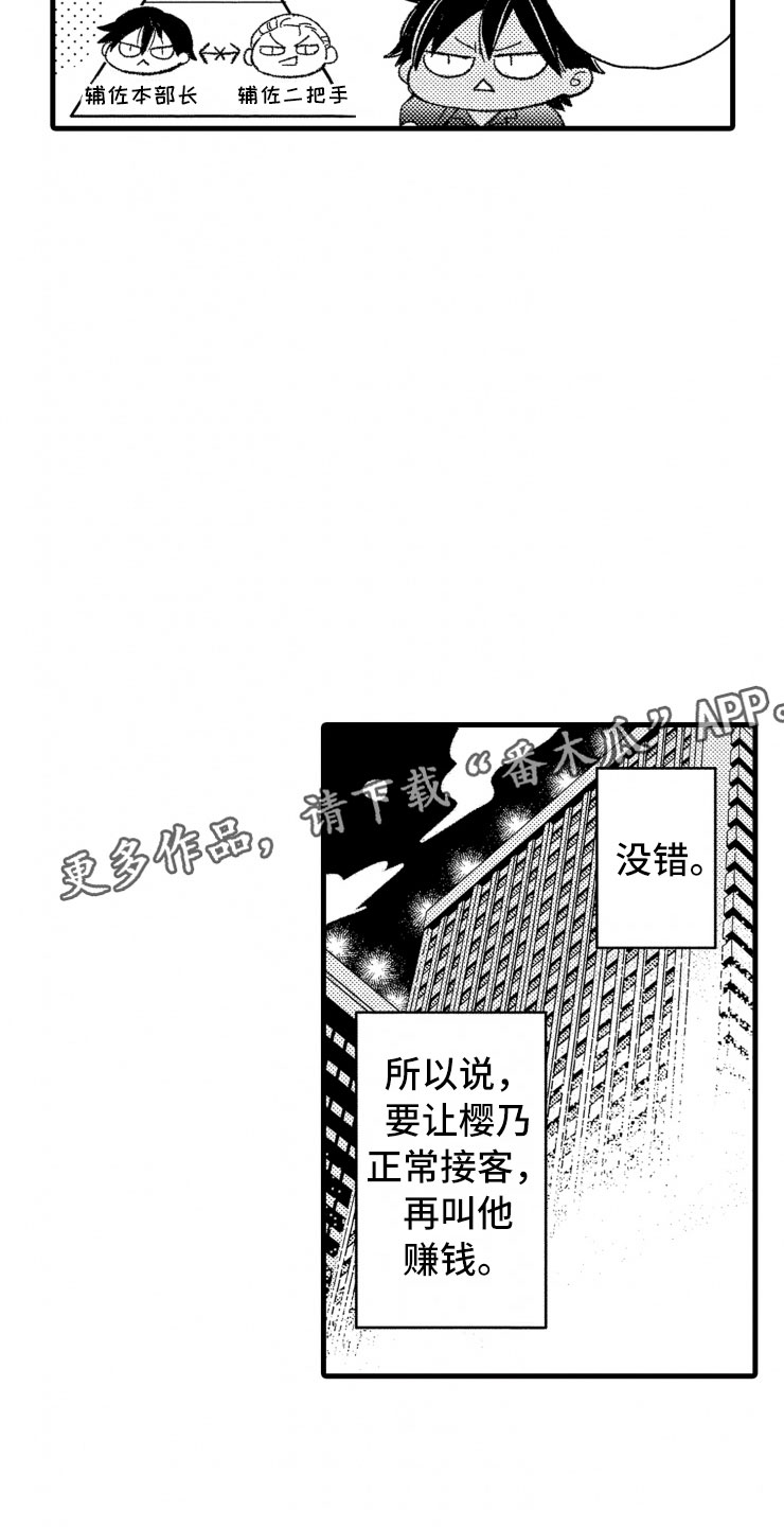 第8话15