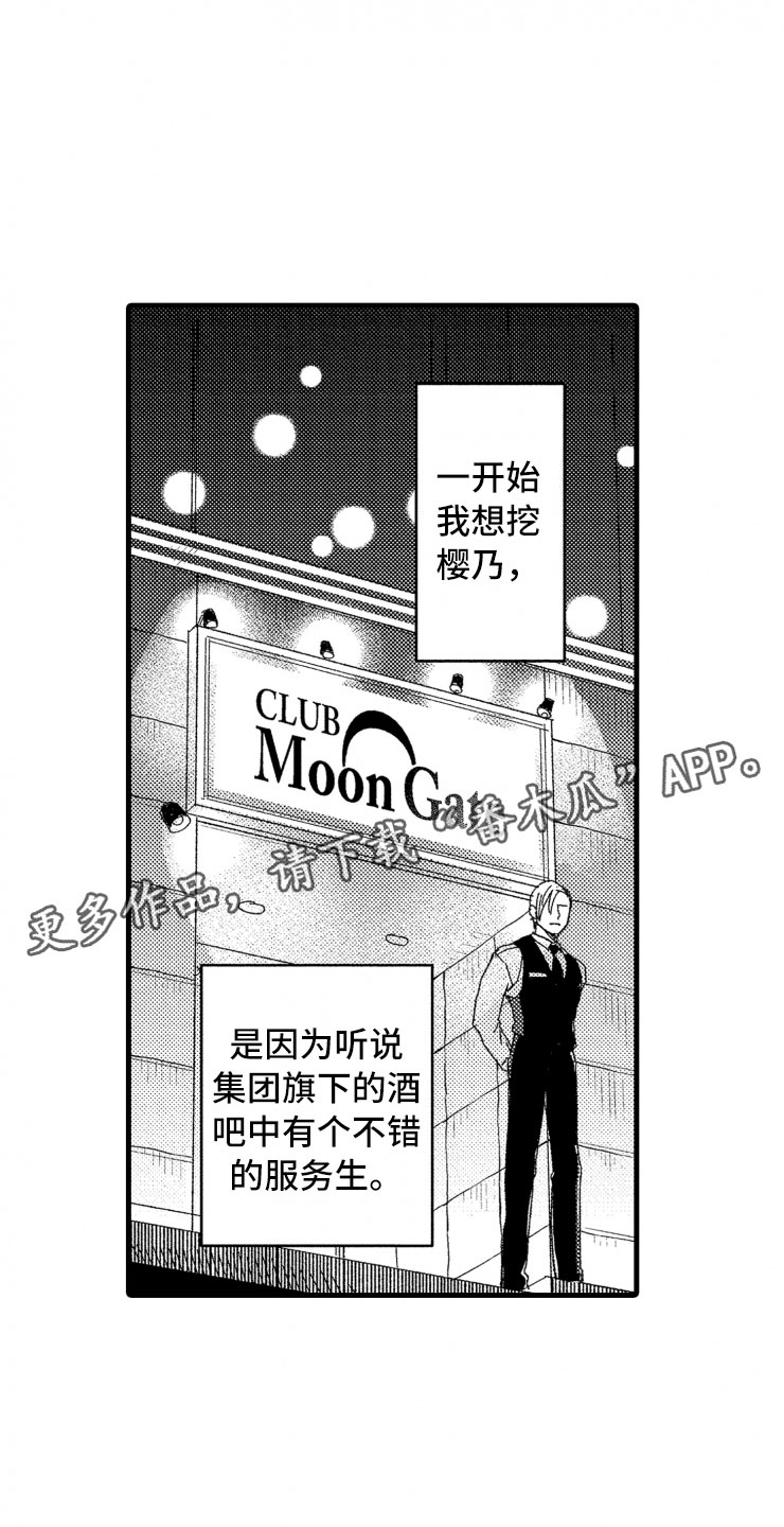 第8话18