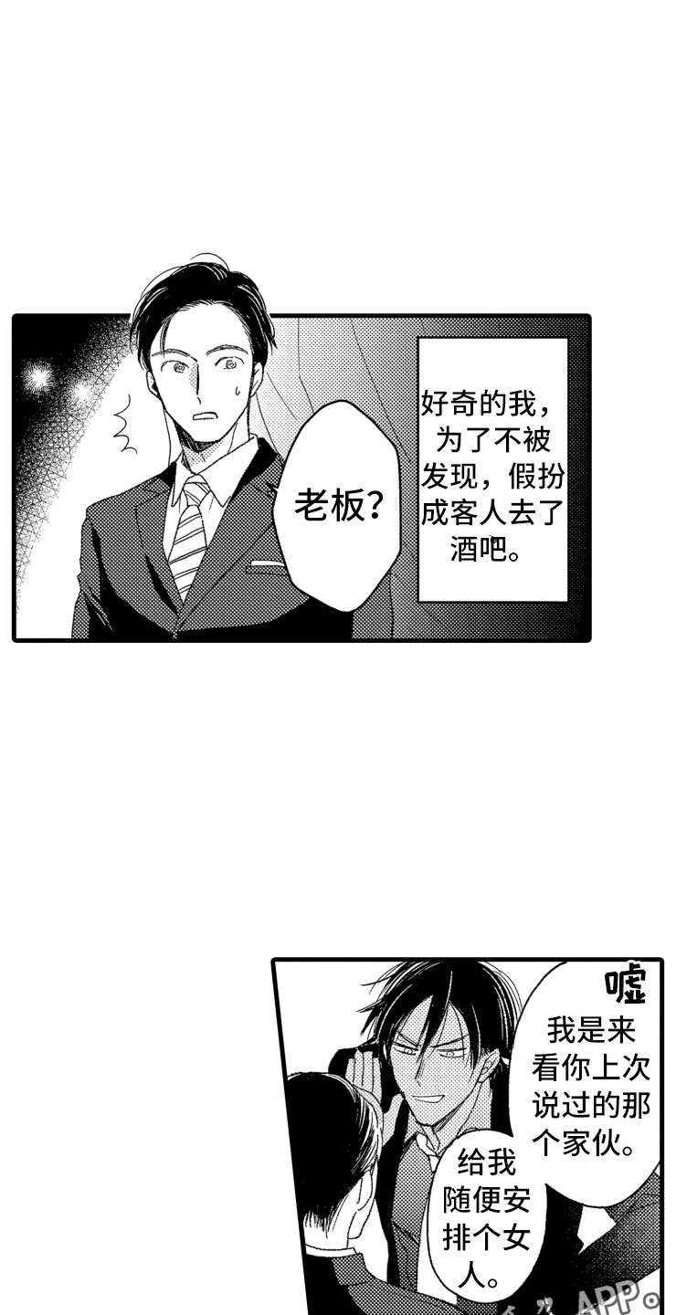 第8话19