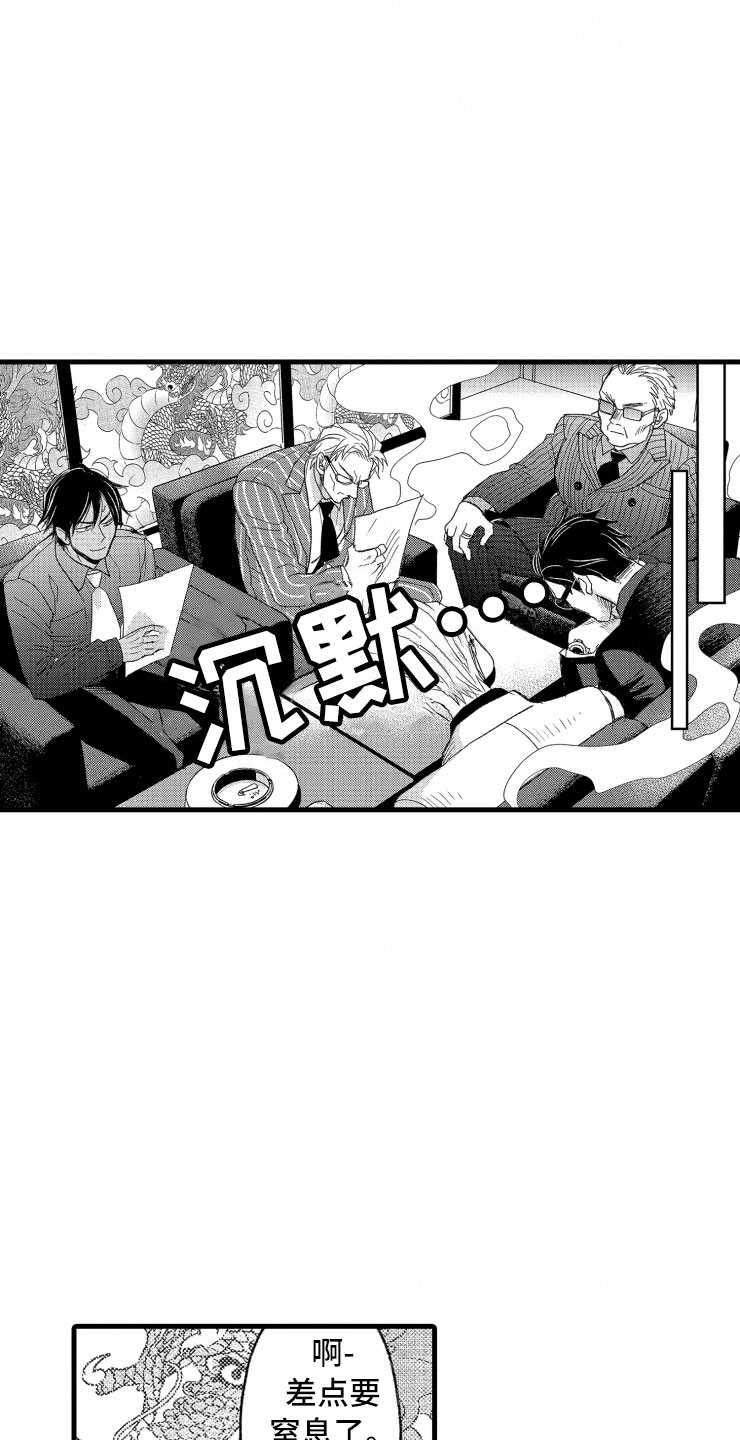 第8话3