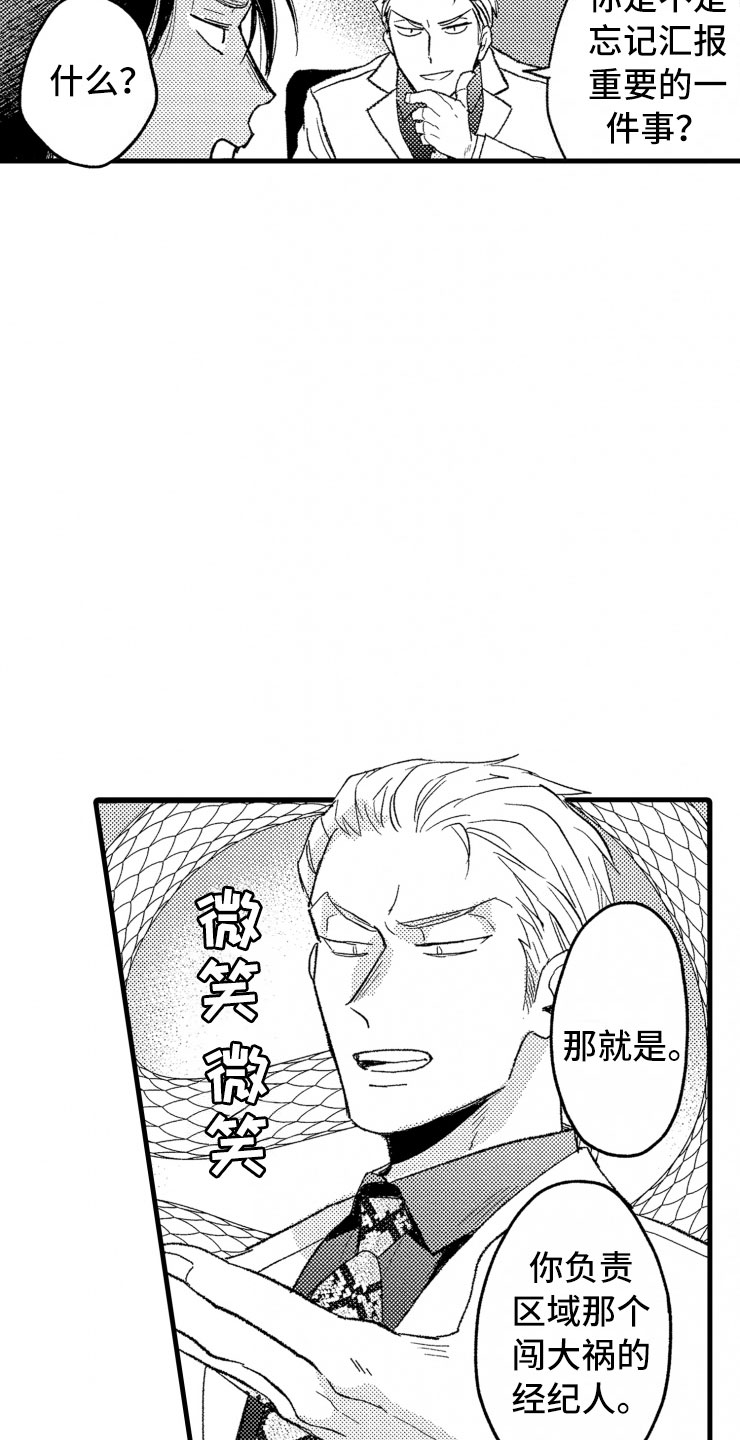 第8话5