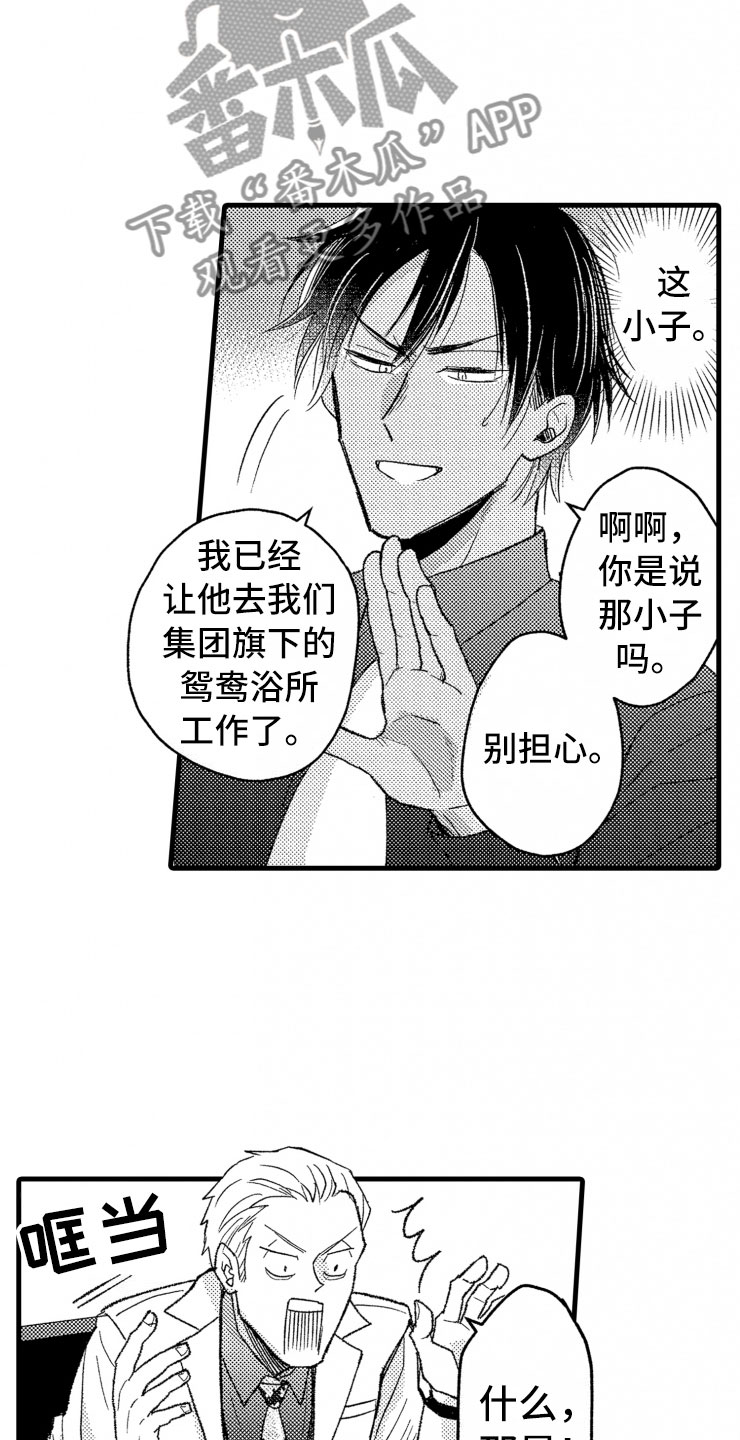 第8话7