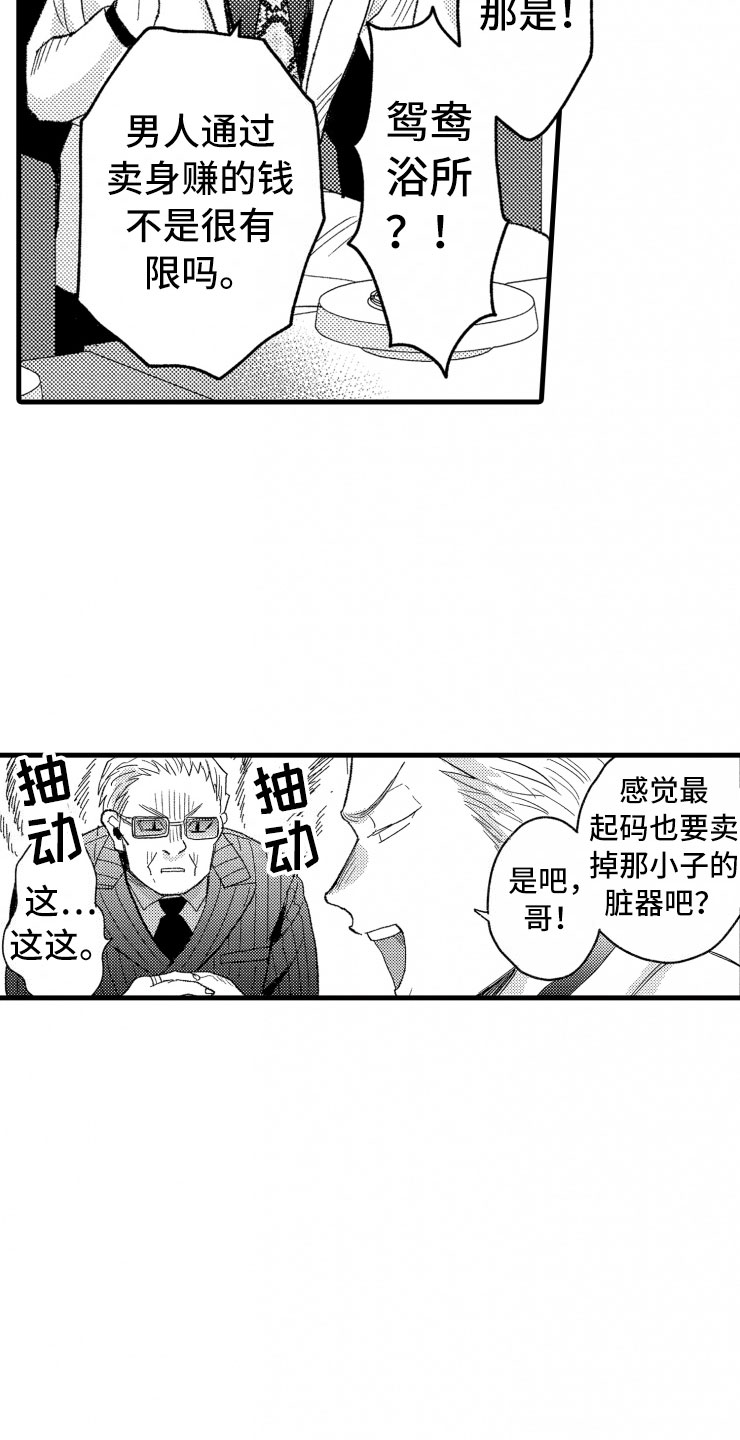 第8话8