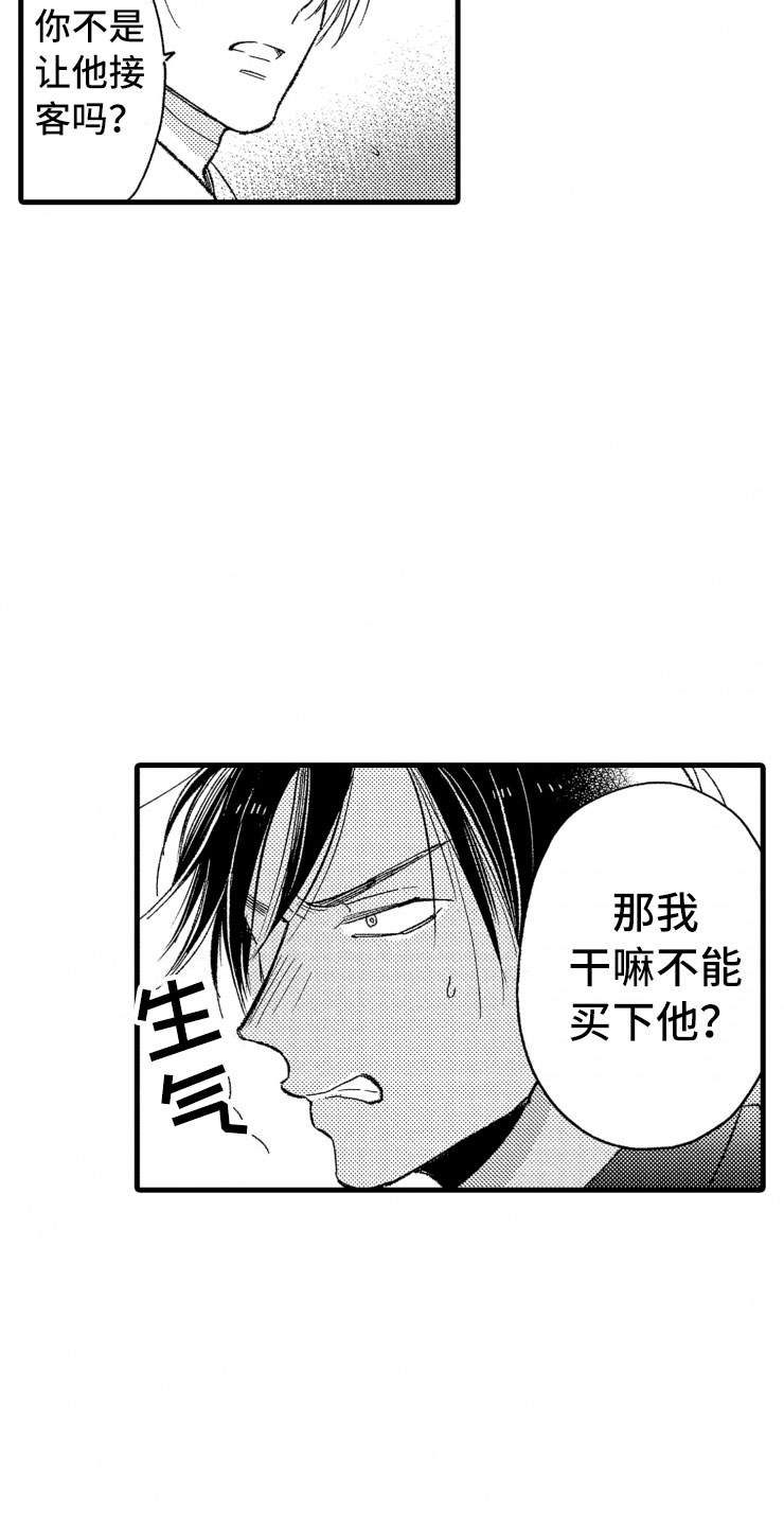 第7话11