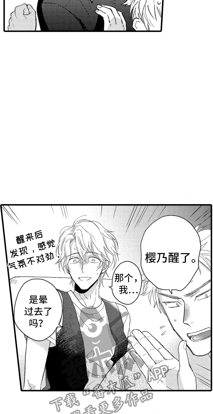 第7话13