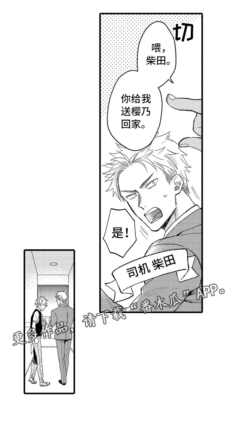 第7话15
