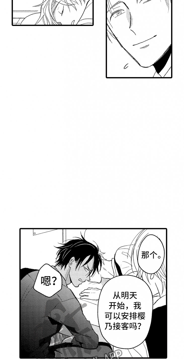 第7话3