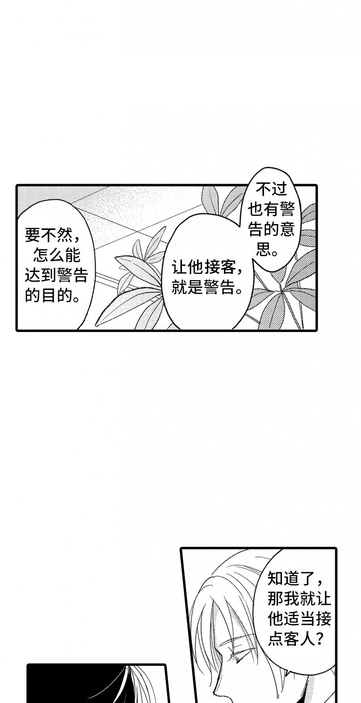 第7话5