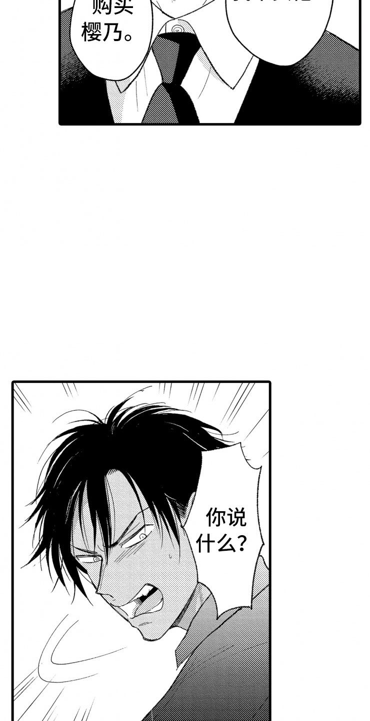第7话7