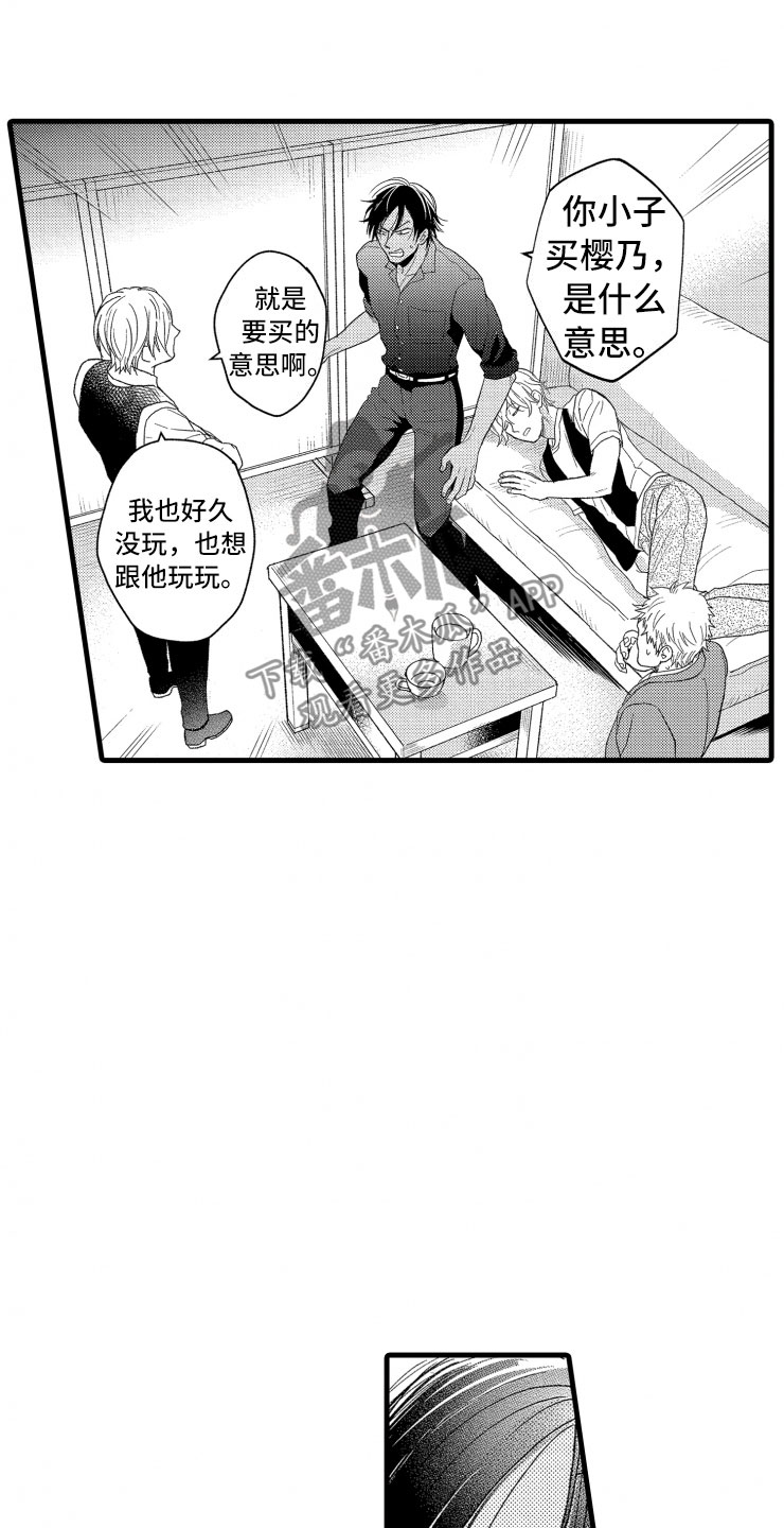 第7话9