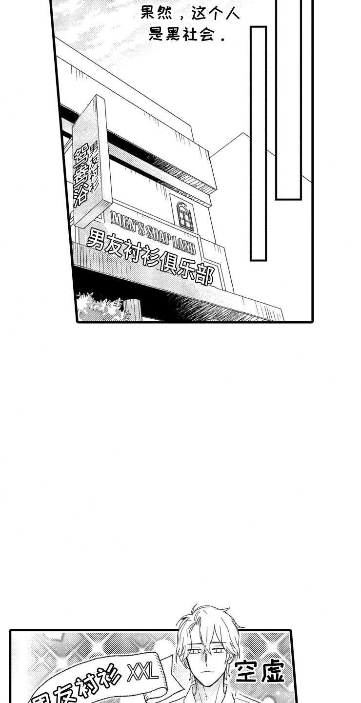 第6话19