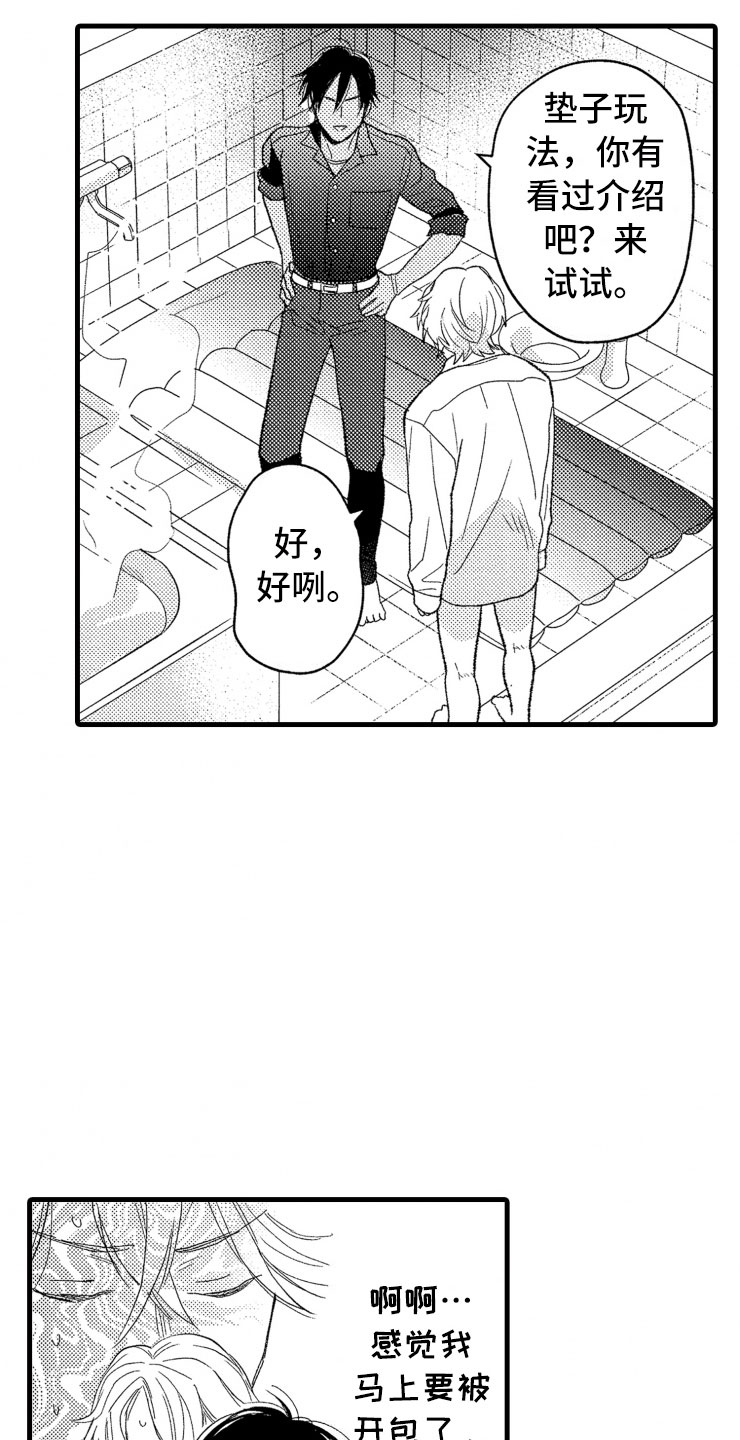 第6话21