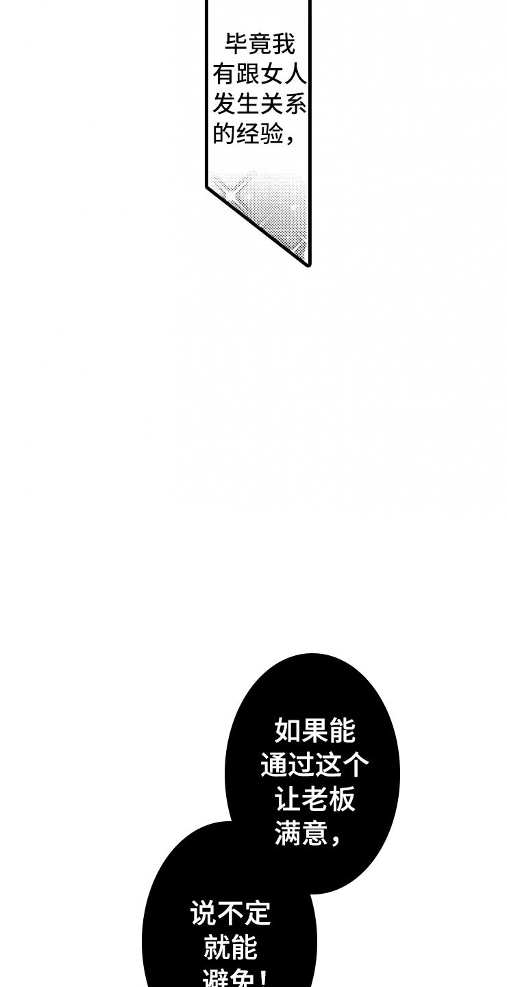 第6话24