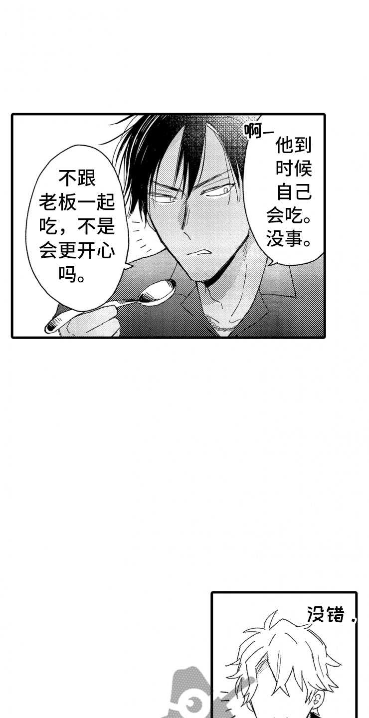 第6话8
