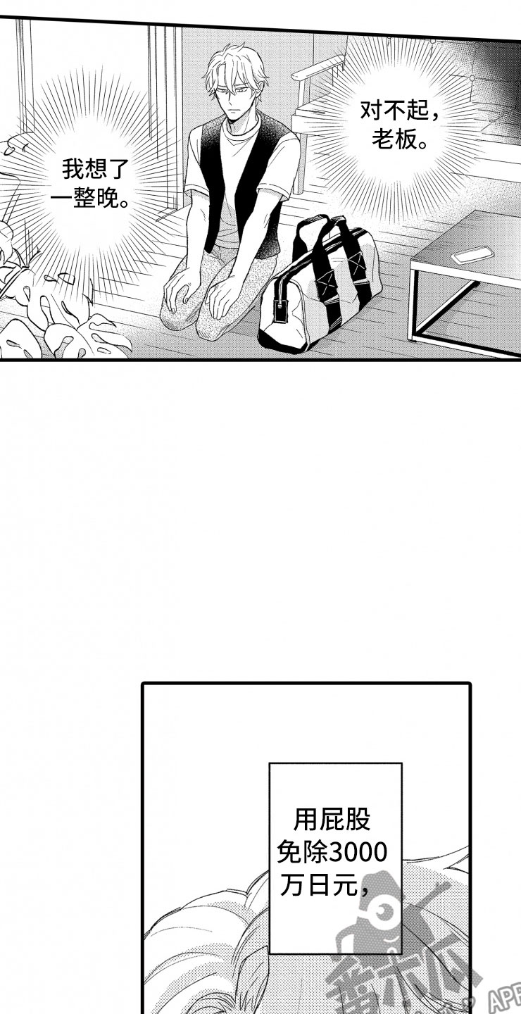 第5话13