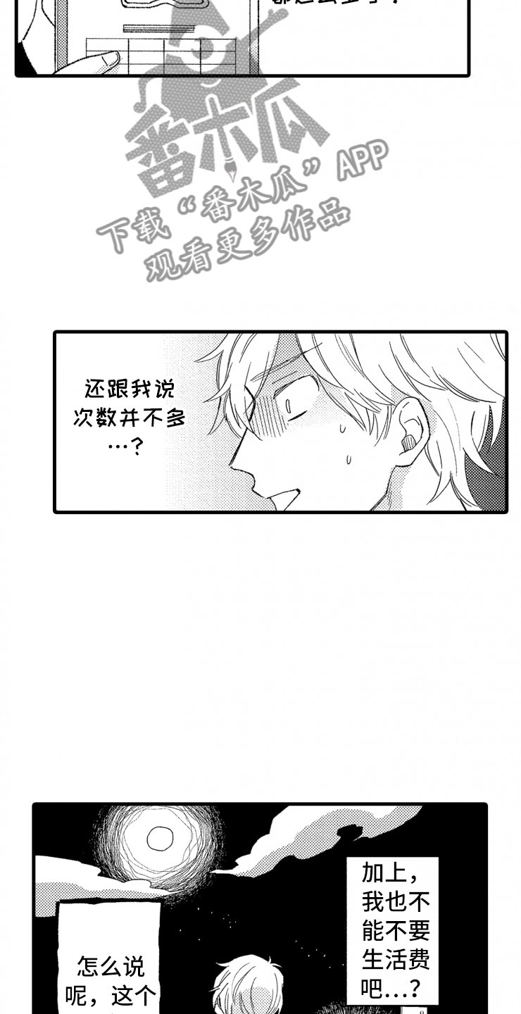 第5话17