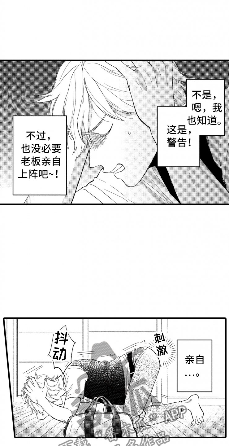 第5话19