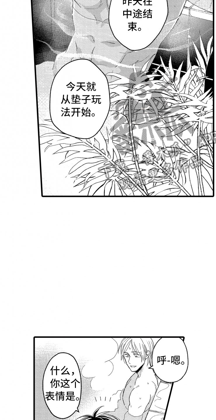 第5话2