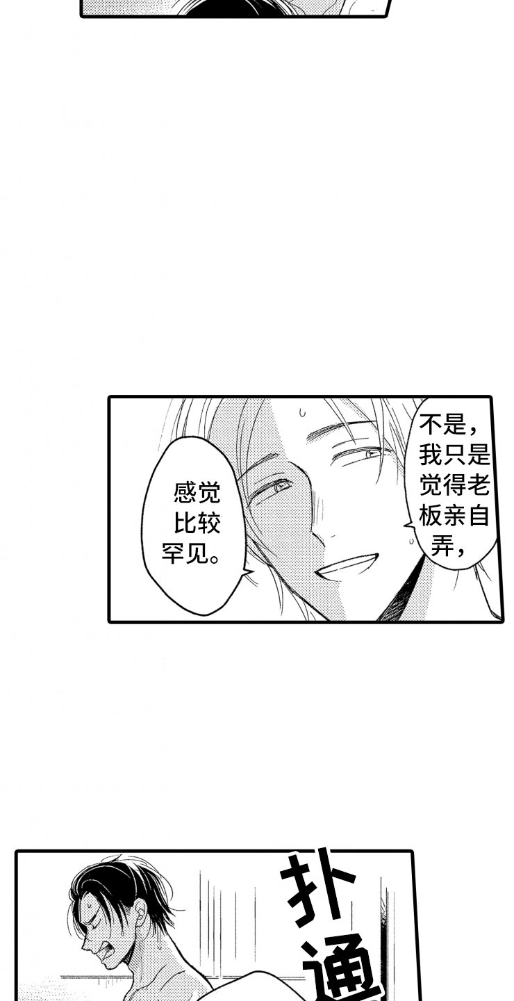 第5话3