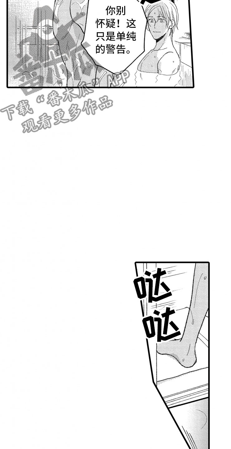 第5话4