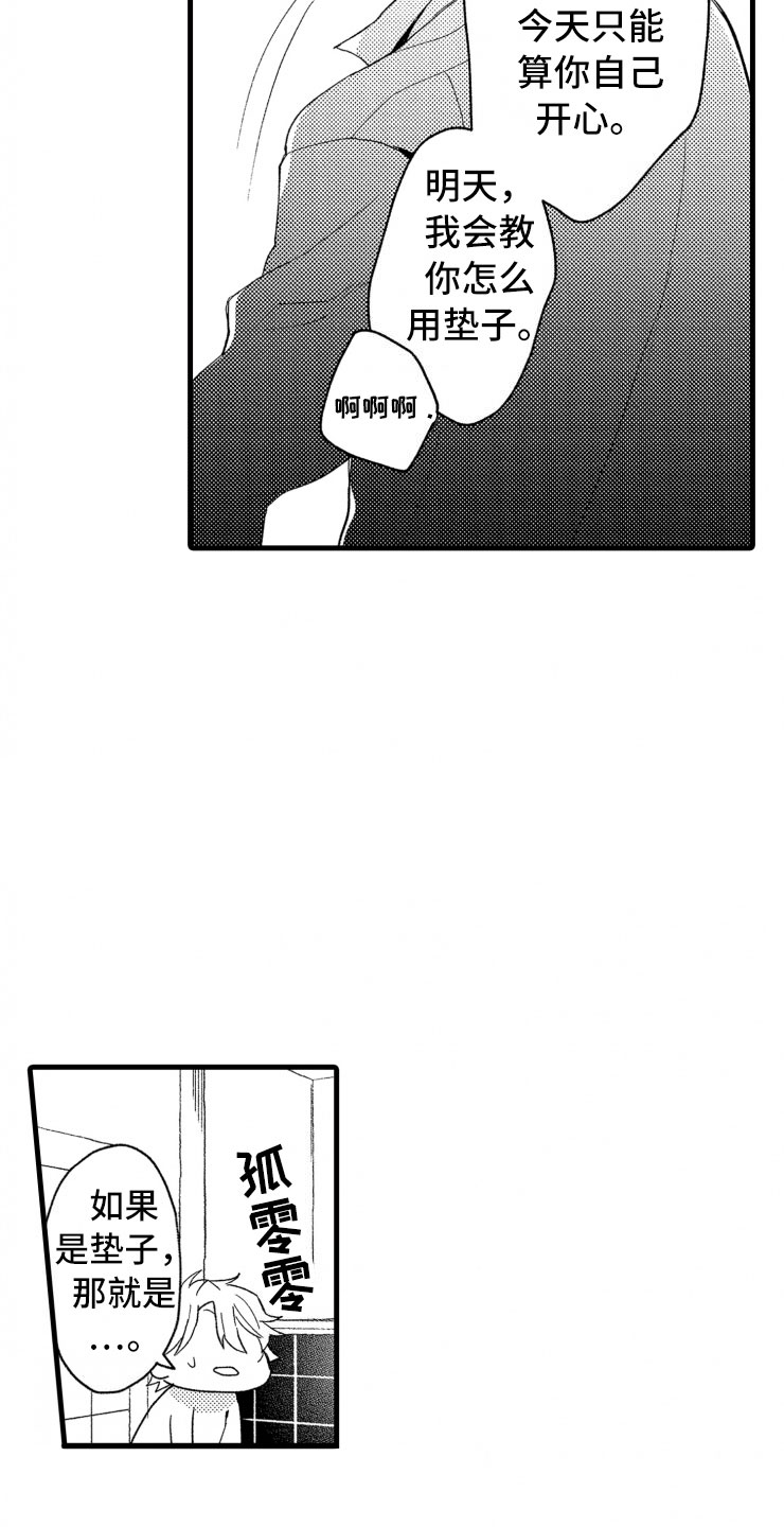 第4话23