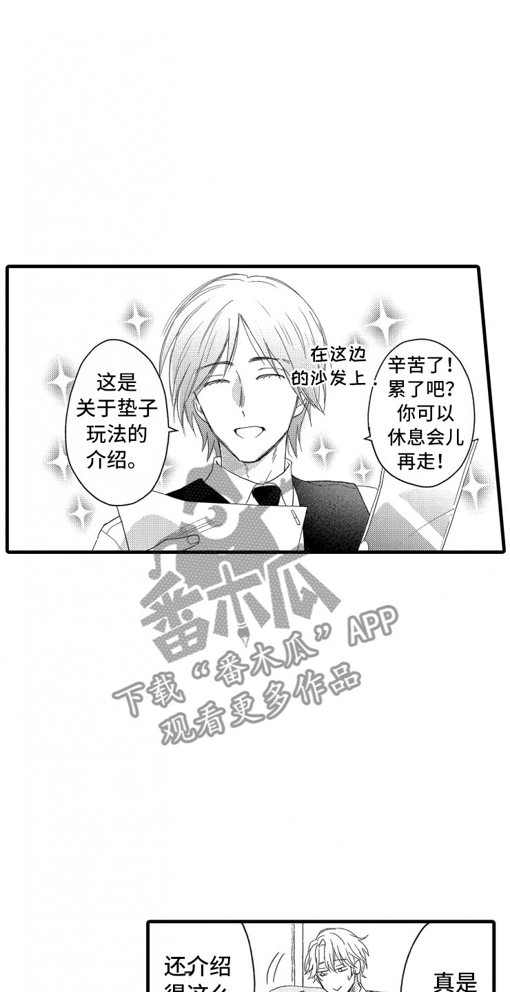 第4话24