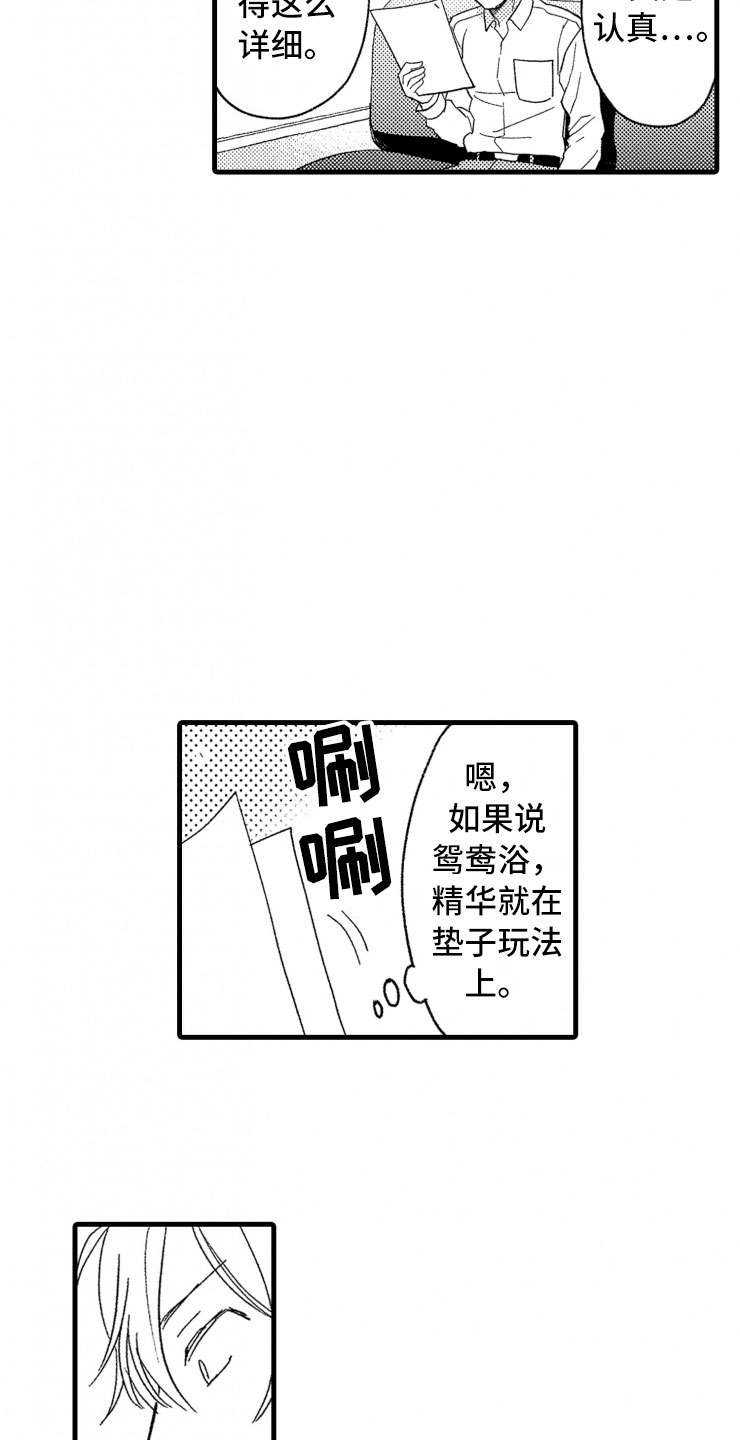 第4话25